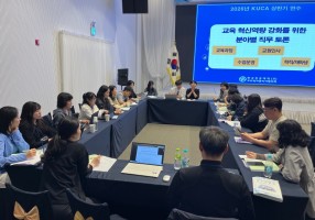 제28회 KUCA 상반기 연수 직무토론 사진 (1).jpg
