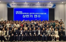 제28회 KUCA 상반기 연수 사진 (1).jpg